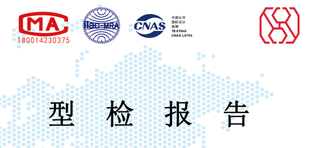 产品型式检验是什么？