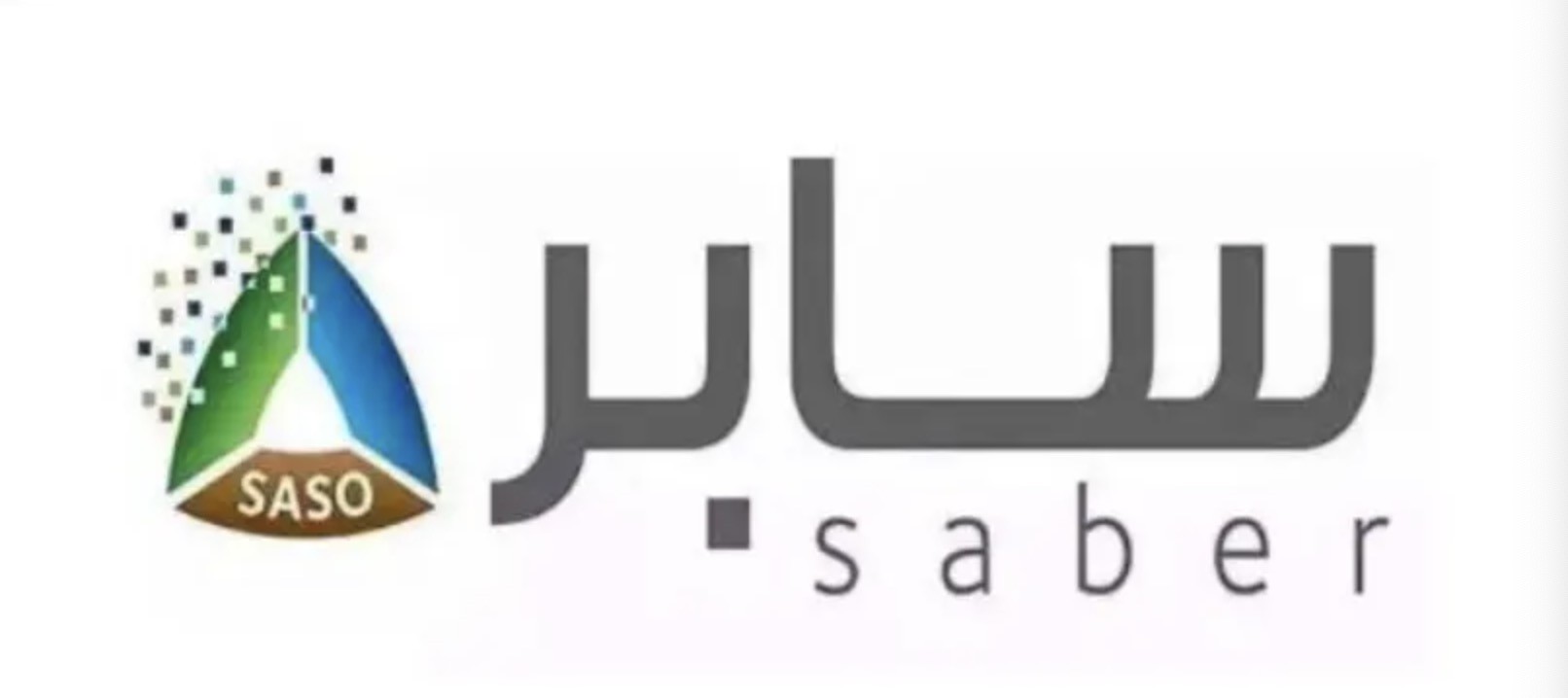 出口中东婴童洗浴用品SABER认证标准