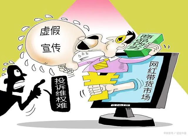 化妆品虚假宣传风险