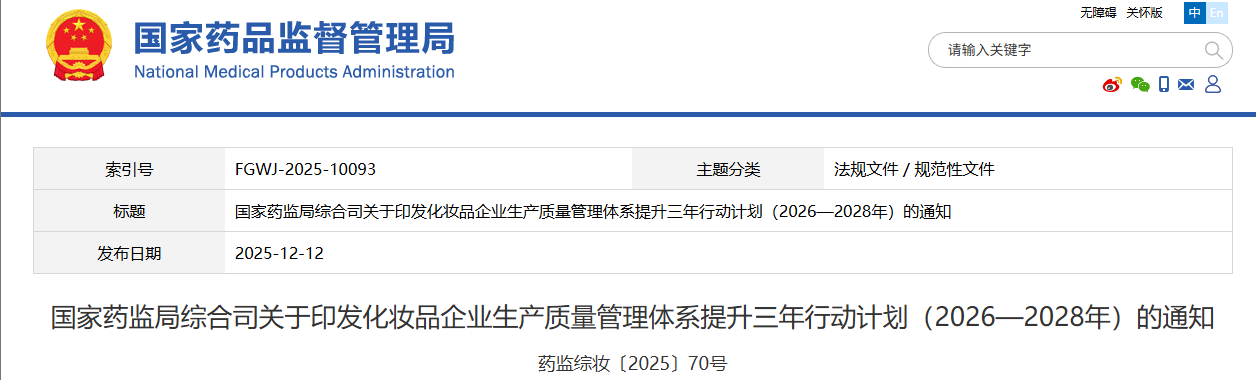 化妆品质控体系如何建立？