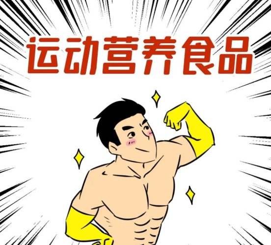 运动营养食品兴奋剂筛查测试报告