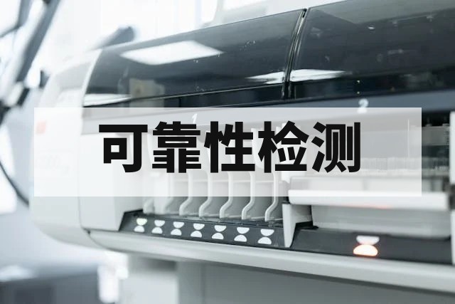 机械可靠性随机振动测试 GB/T 2423.56 详解：PSD 谱与 Grms 计算指南