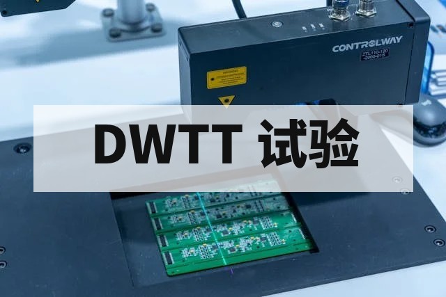管线钢 DWTT 试验断口剪切面积测量标准与分析方法详解