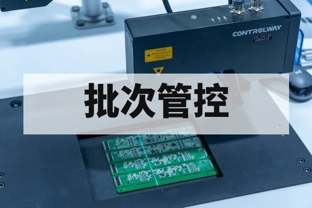 产品批次质检报告：全流程解析与合规指南