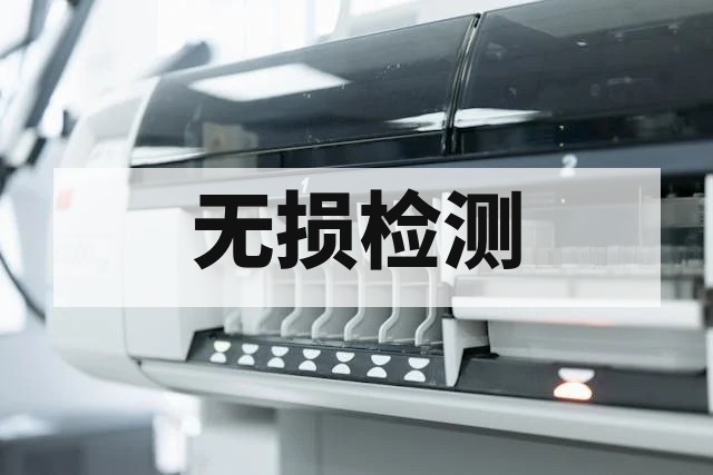 金属合金牌号无损鉴定指南：XRF 与 LIBS 技术全流程解析