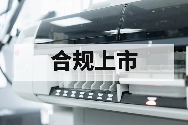 食品添加剂检测标准与合规指南_第三方检测机构