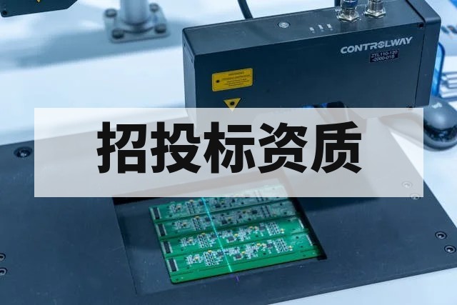 招投标检测报告，轻松满足投标要求